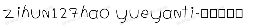 zihun127hao yueyanti字体转换